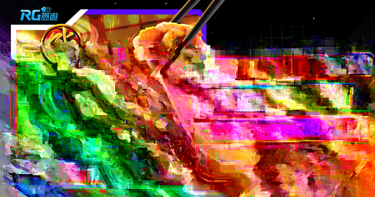 鮨SUSHI老虎機！RG電子新遊戲，線上爆分叫壽司外賣