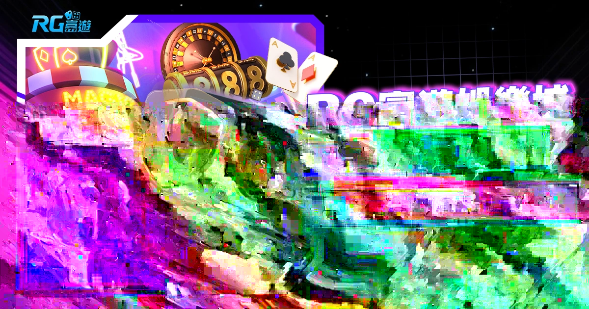 安心遊玩娛樂城：娛樂城專家推薦的 3 大實用提示